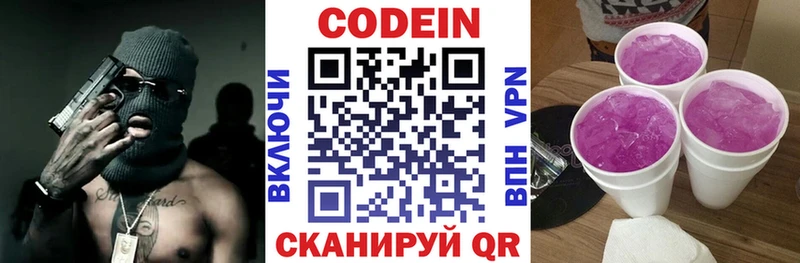 Codein Purple Drank  Красновишерск 